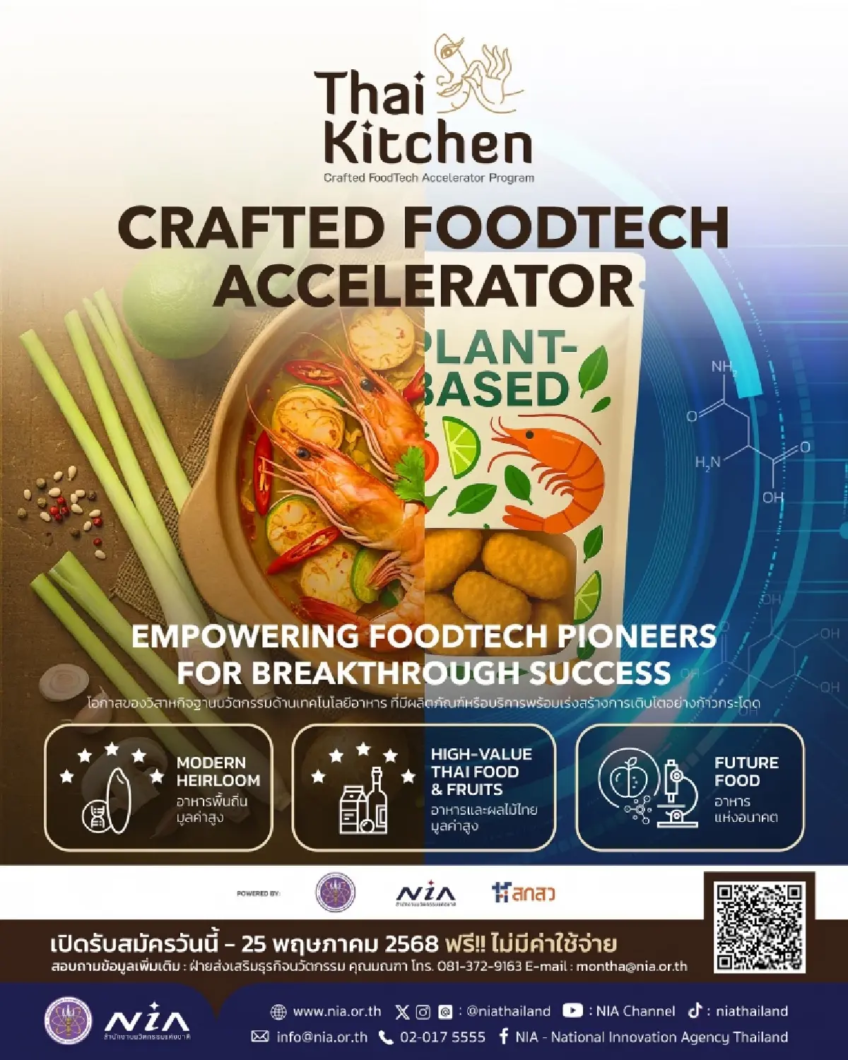 NIA เปิดโปรแกรม Thai Kitchen 2025 ปั้นอาหารไทยเป็นฮีโร่ส่งออก