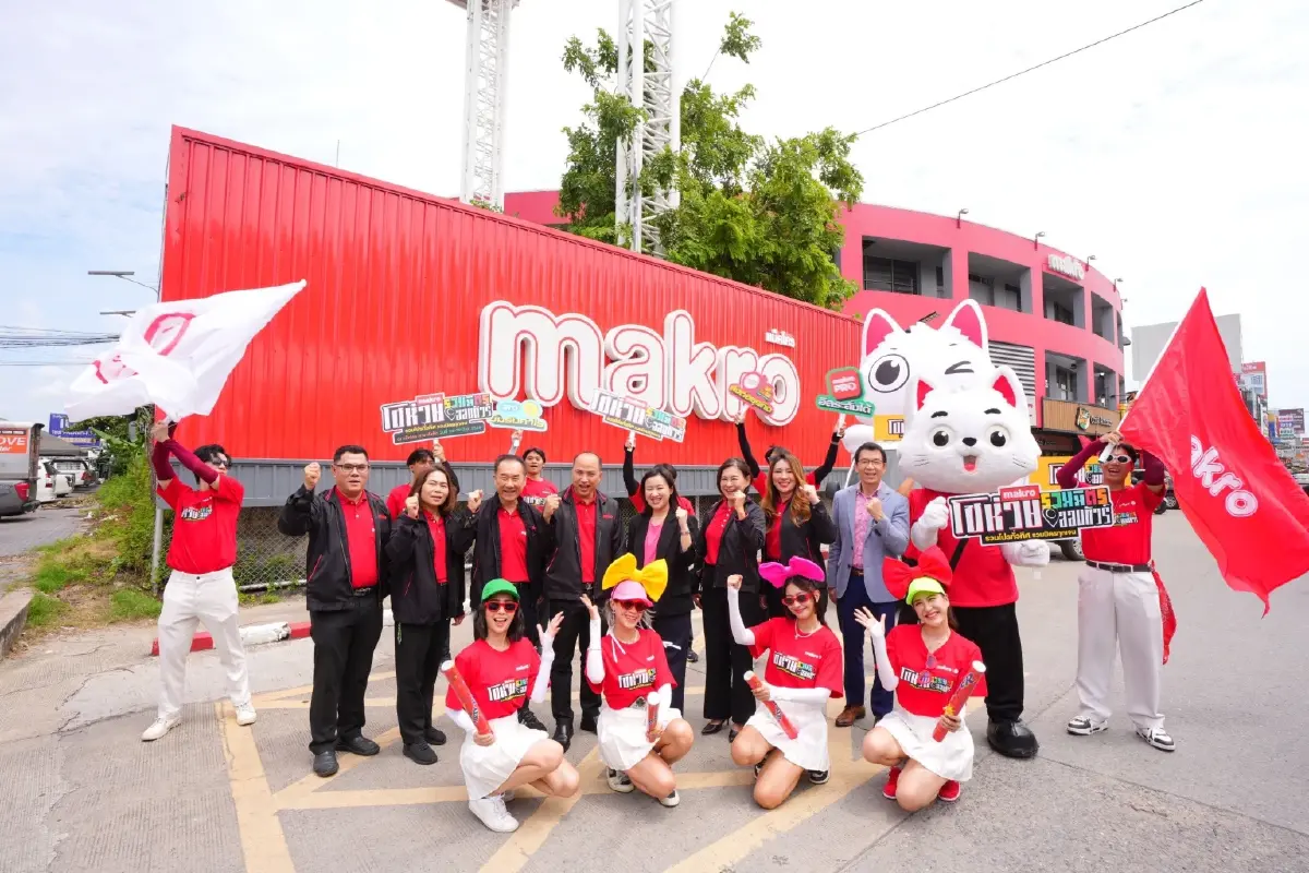 แม็คโคร โชห่วยออนทัวร์รวมมิตร 2025 ครั้งที่ 16 เปิดฉากที่รังสิต