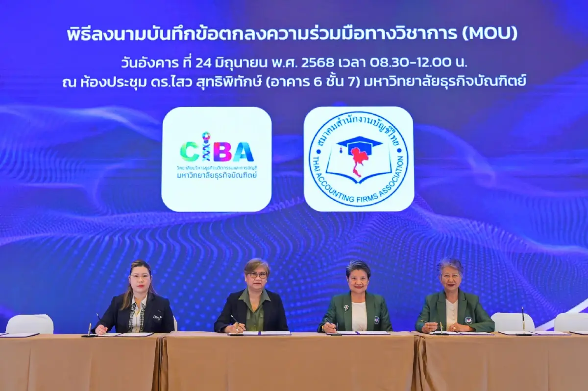 บัญชี 4.0! DPU ปั้นนักบัญชีดิจิทัล ผนึก TAFA-42 บ. สู่โลก AI เต็มตัว