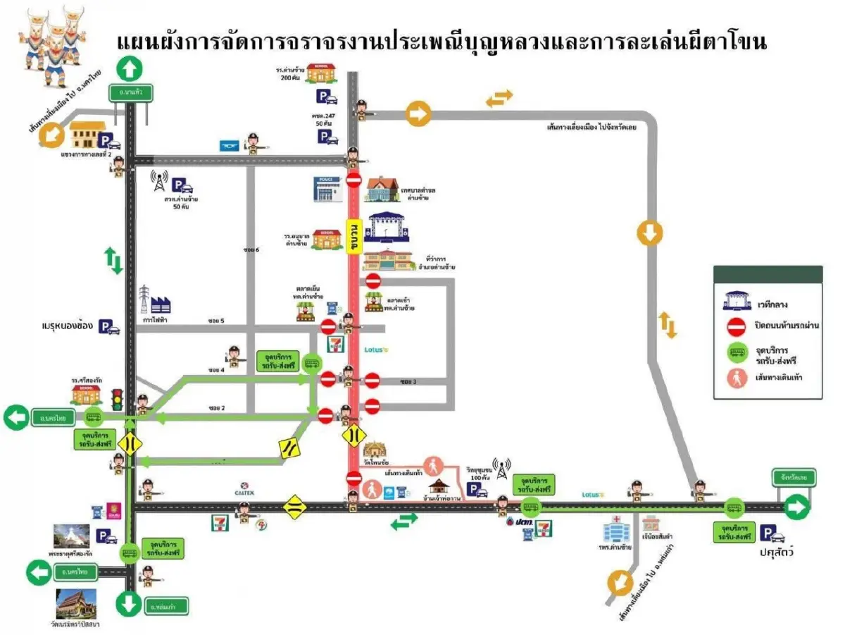 งานผีตาโขน 2568 ขบวนแห่จัดวันไหน? เที่ยวไทย บุญหลวง ด่านซ้าย จ.เลย
