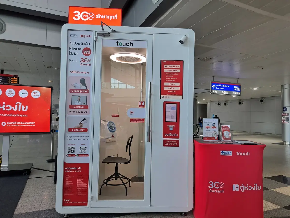 ไม่ต้องรอคิว! เช็กเลย 'ตู้ห่วงใย' 10 จุด ทั้ง กทม.-ตจว. ใน รพ.