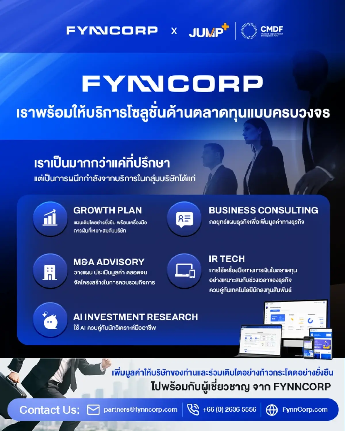 ฟินน์คอร์ป ชวน บจ. คว้าทุน 5 ล้าน ปั้นแผนโตแกร่งผ่านโครงการ JUMP+