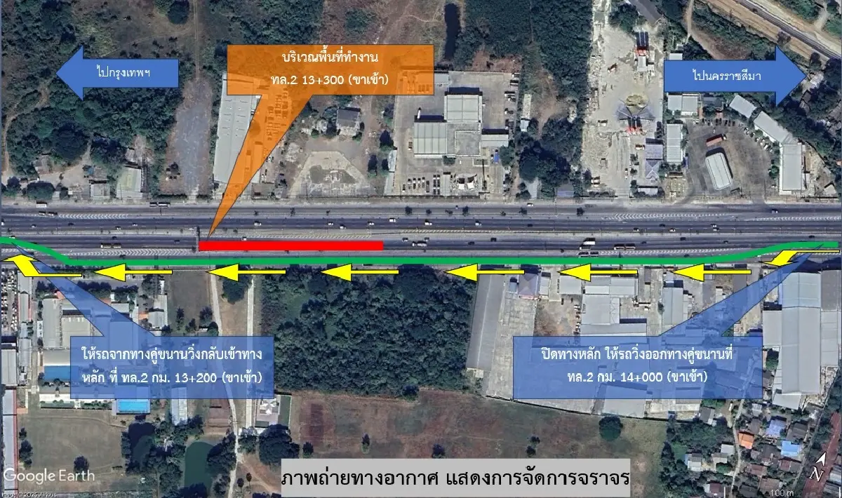 เตือนผู้ใช้ทาง ทล.2 ปิดถนนมิตรภาพ 3 ช่องทางหลัก ขาเข้ากรุงเทพฯ
