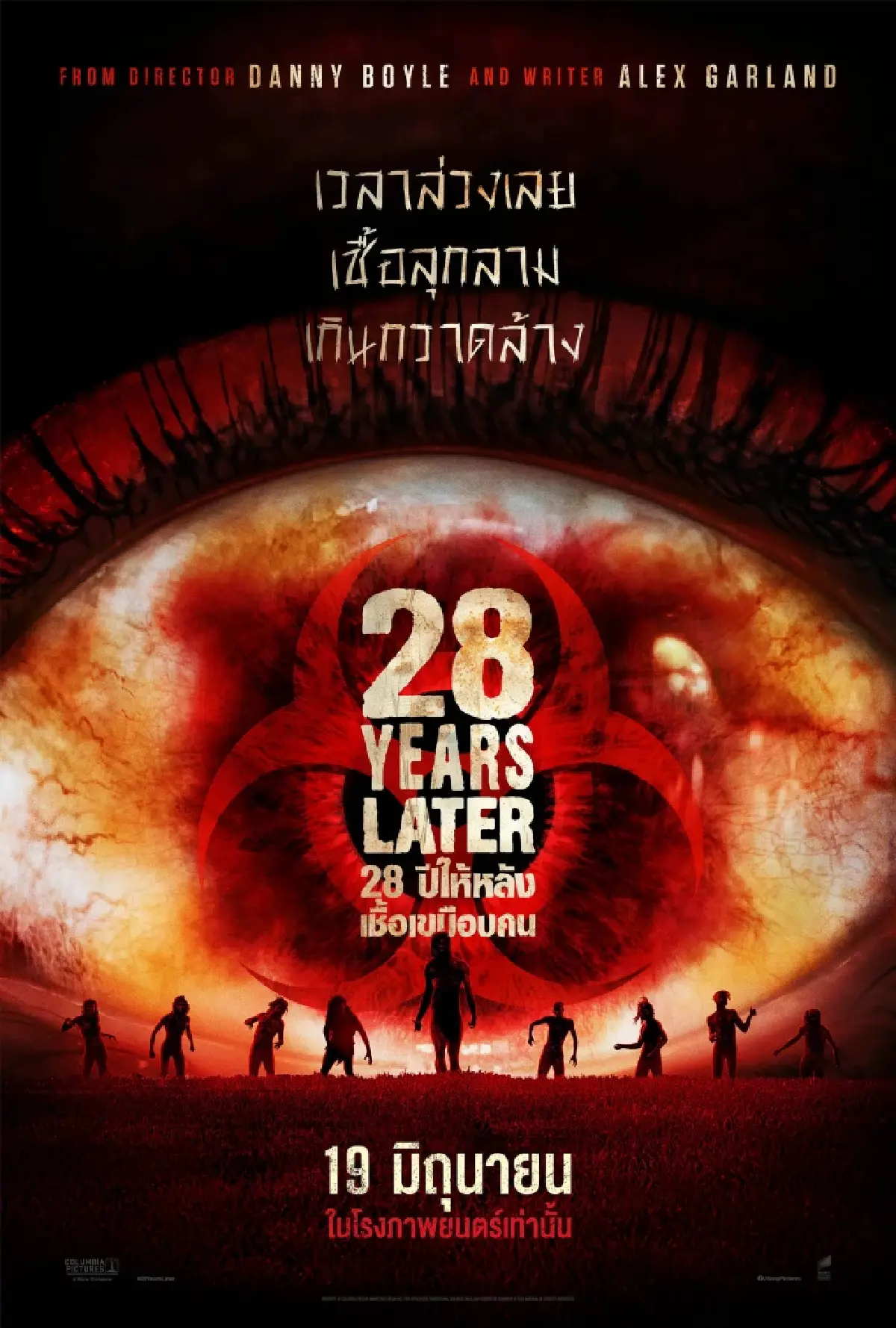 “28 YEARS LATER” ภาคต่อแฟรนไชส์หนังซอมบี้ที่เป็นตำนานของวงการ