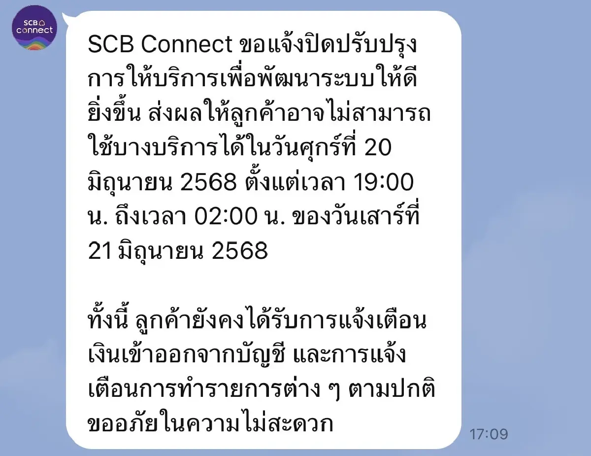 กระทบทั่วประเทศ 3 ธนาคารใหญ่ แจ้งปิดระบบหลัก แอปธนาคาร เข้าไม่ได้