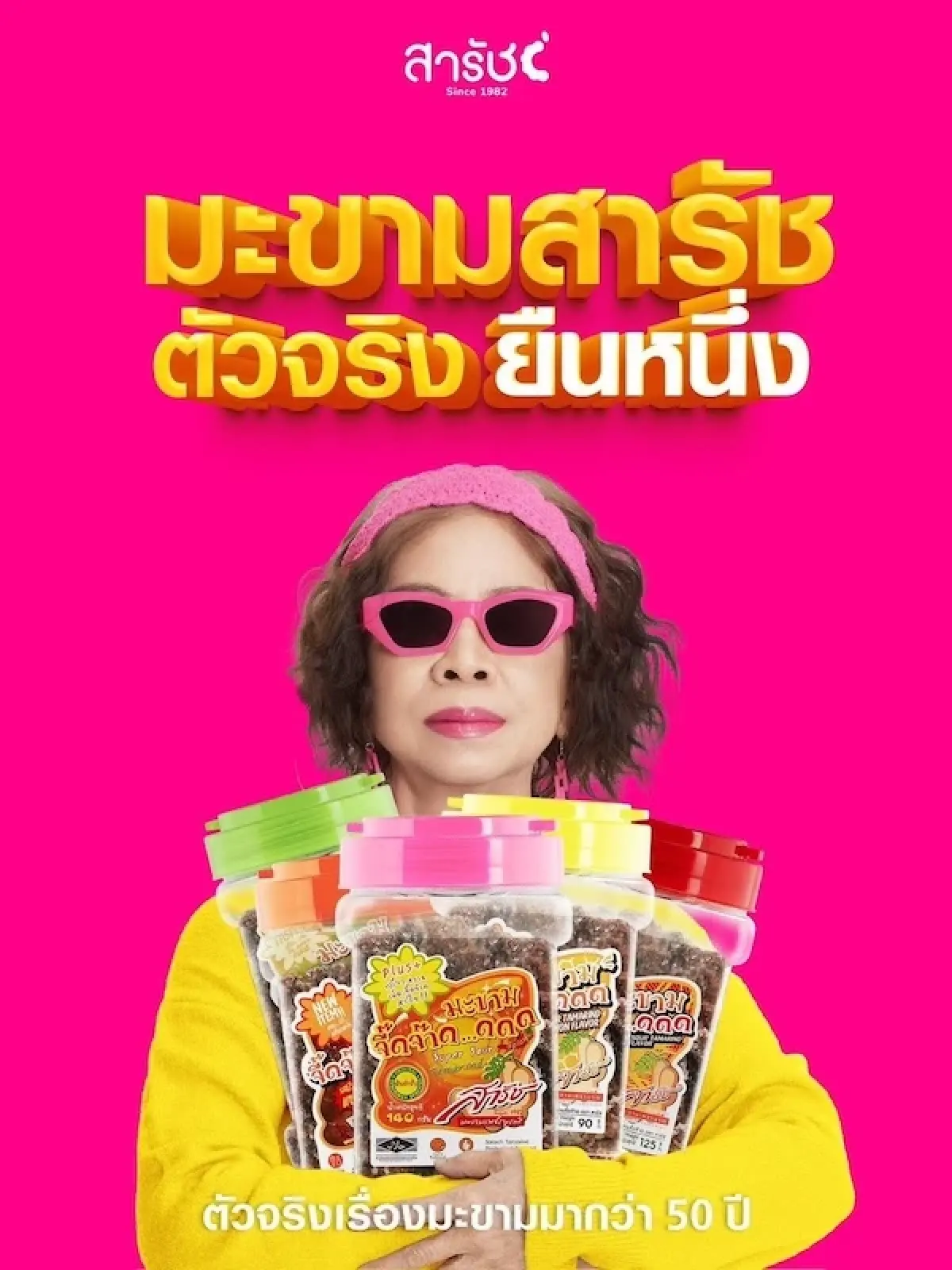 'สารัช' มุ่งพามะขามไทย สู่เวทีโลก สานเป้าหมายรายได้ 200-300 ล้าน