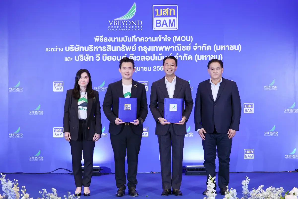 วีบียอนด์ จับมือ BAM ลงนาม MOU เดินหน้าขยายตลาดที่อยู่อาศัย