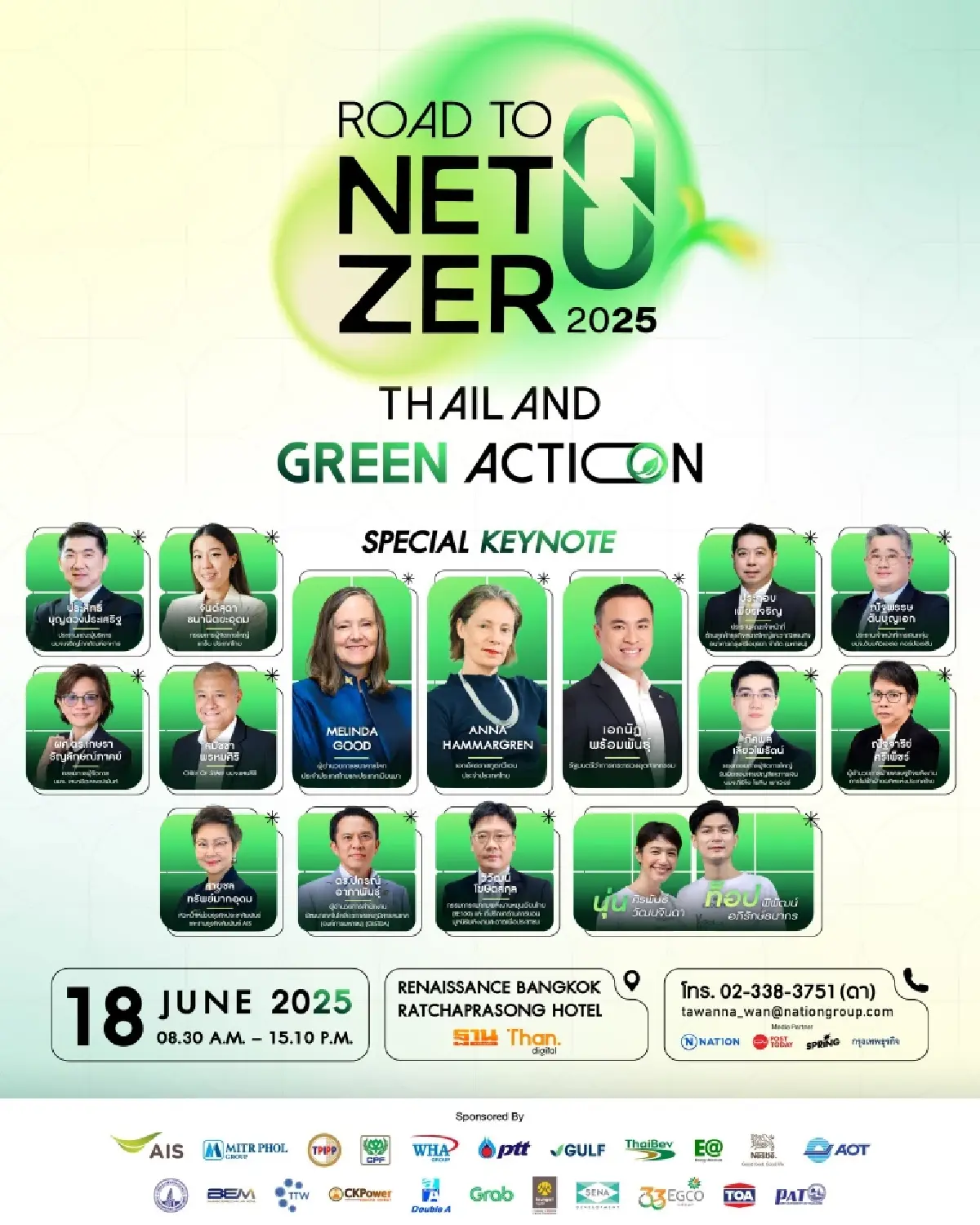 รัฐ-เอกชนรวมพลัง เปิดแผนปฏิบัติการ Road to Net Zero ทางรอดเศรษฐกิจ ยุคโลกร้อน