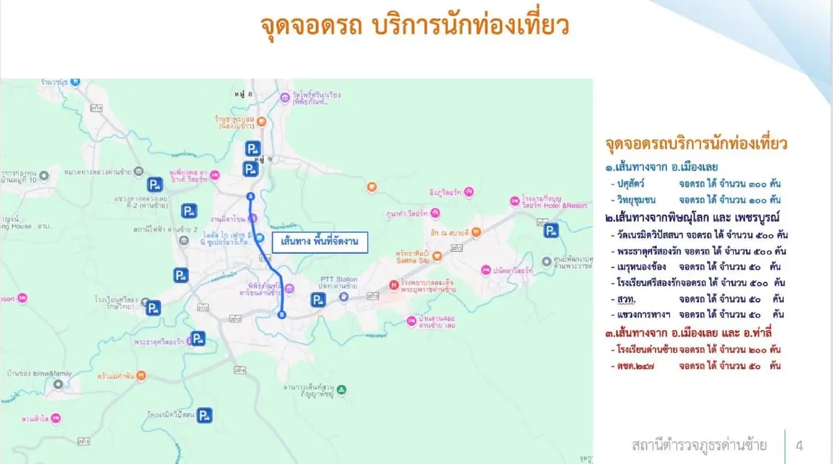 งานผีตาโขน 2568 ขบวนแห่จัดวันไหน? เที่ยวไทย บุญหลวง ด่านซ้าย จ.เลย