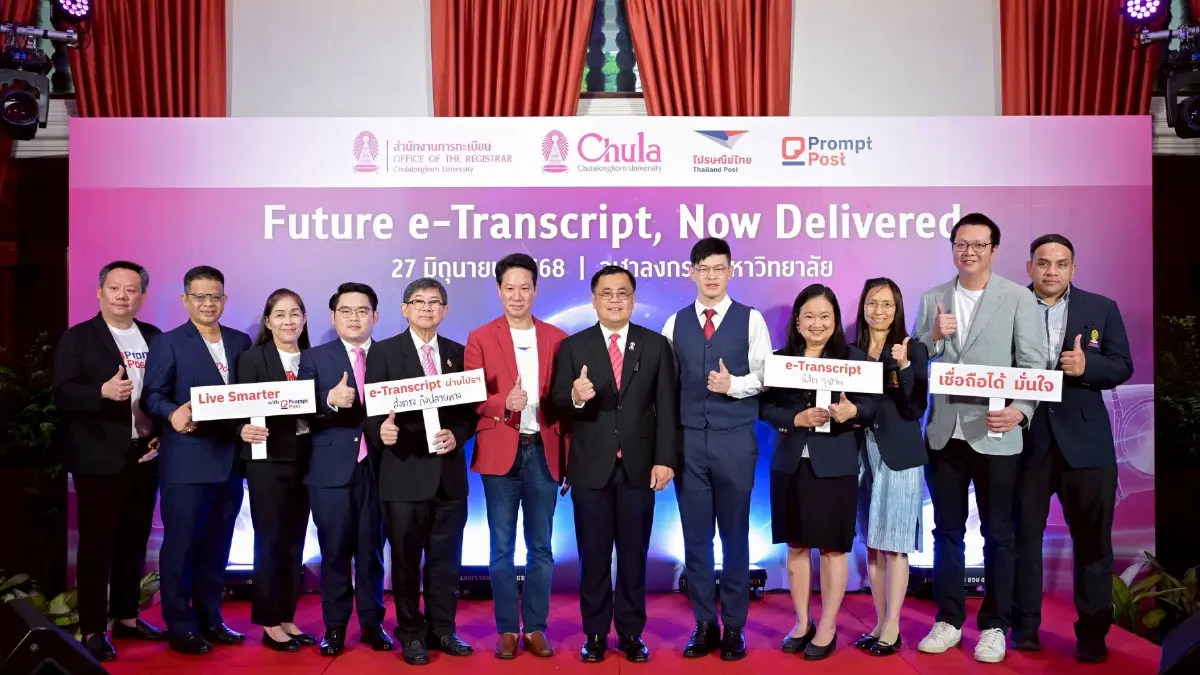 มิติใหม่การศึกษา! ไปรษณีย์ไทย - จุฬาฯ หนุนขอเอกสารรับรองผลการศึกษาอิเล็กทรอนิกส์
