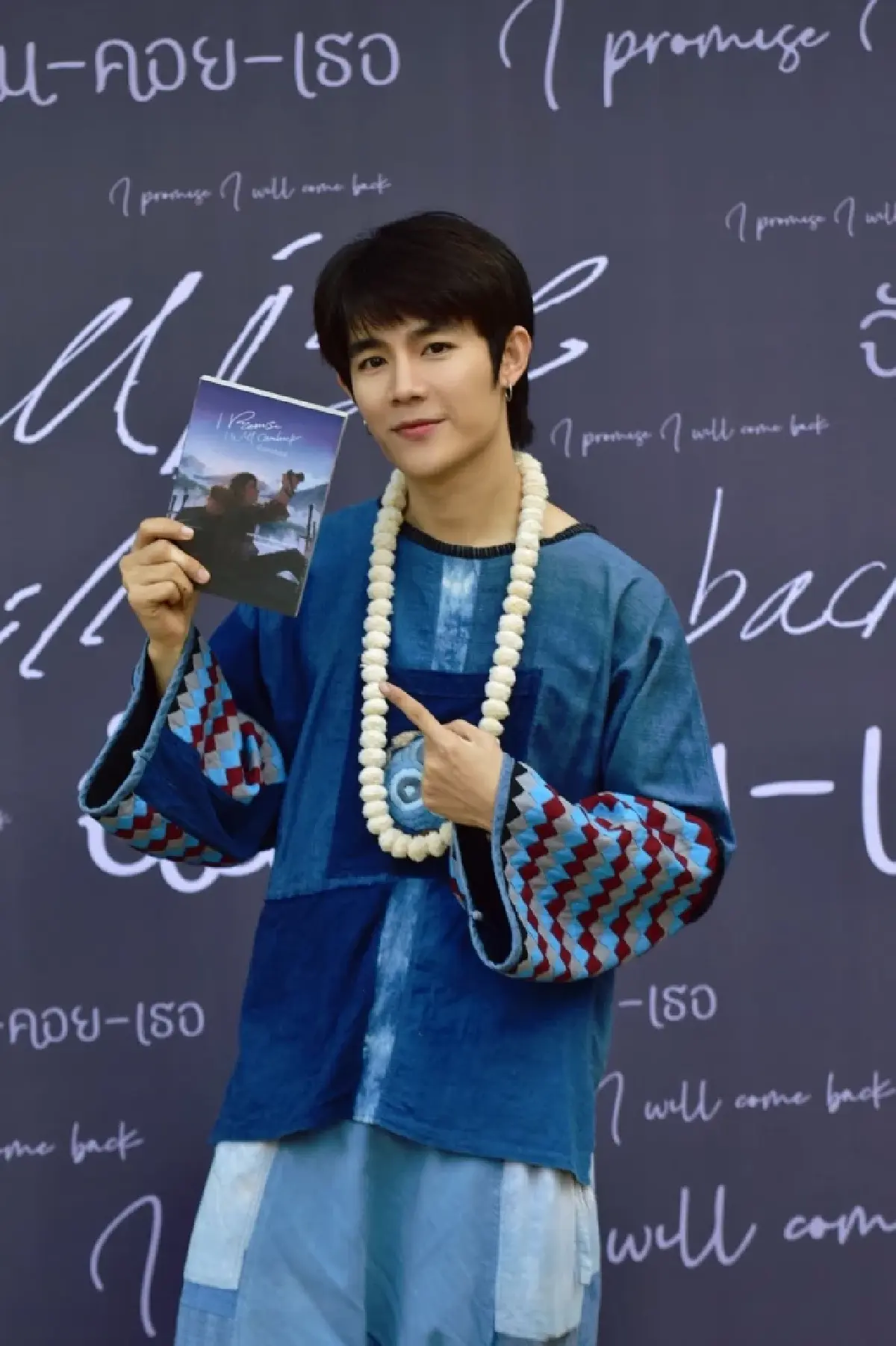 คุยกับ ‘โต๋นแตร ทินกร’ ผู้จัด ‘ฉันคอยเธอ’ ซีรีส์วายจากช่อง 7 ที่ทำงานด้วยหัวใจ