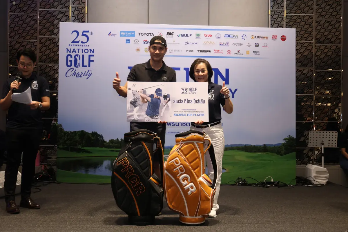 เนชั่นทีวี จัดกอล์ฟการกุศล สมทบทุนช่วยเหลือผู้ป่วยมะเร็งยากไร้