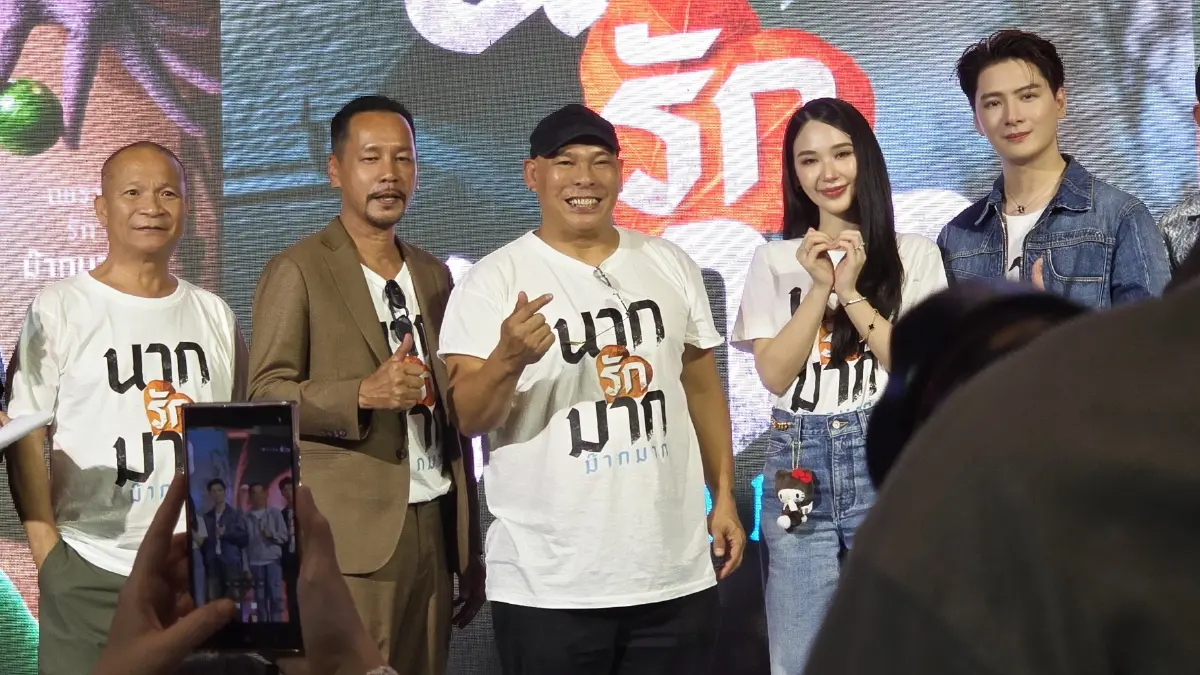 ‘หม่ำ-เท่ง-โหน่ง’ เปิดตัวภาพยนตร์ ‘นากรักมาก ม๊ากมาก’ เข้าฉาย 24 ก.ค. 68