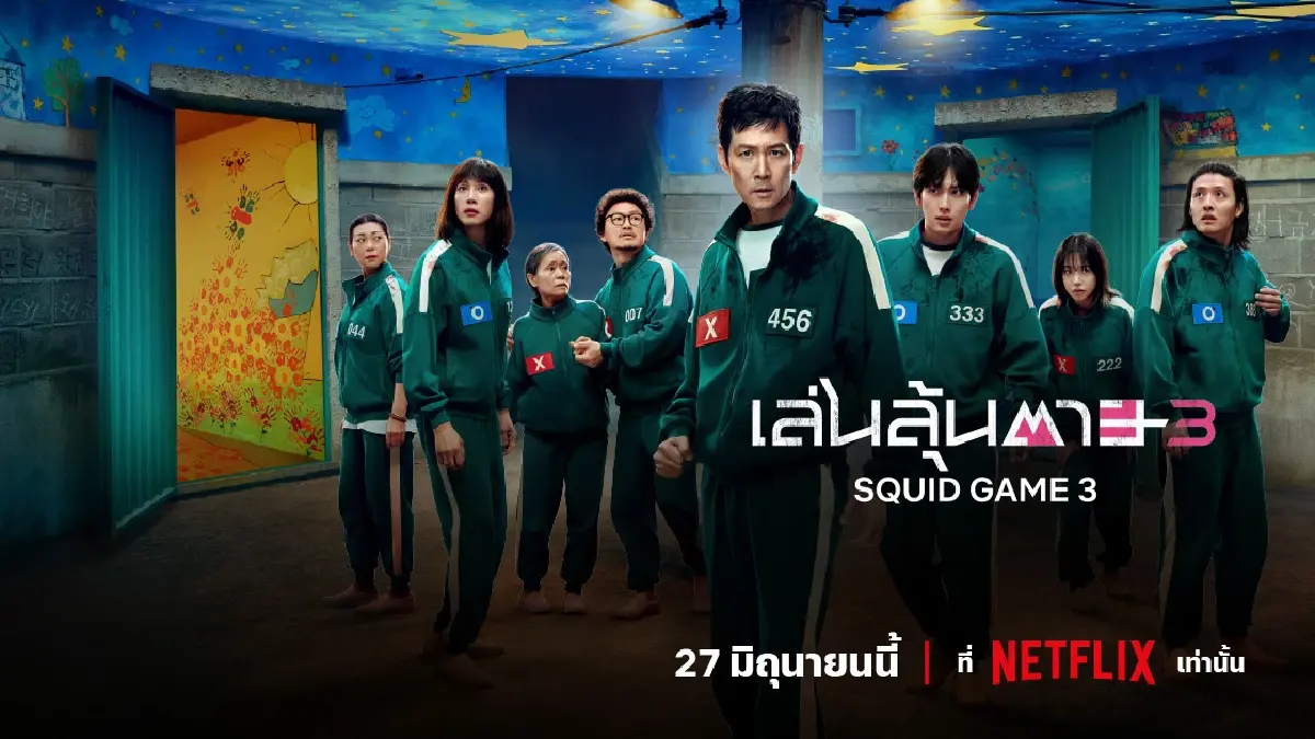 ‘โกโกวา’ มาไทยอีกครั้ง ปิดฉาก ‘Squid Game’ ที่ ลานคนเมือง