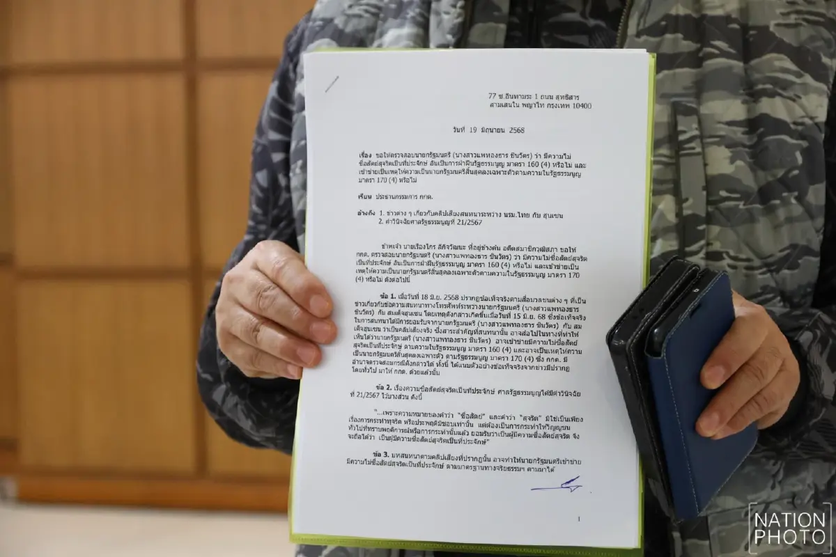 มาตามนัด! 'เรืองไกร' ยื่น กกต.สอย 'นายกฯแพทองธาร' เซ่นปมคลิปเสียง