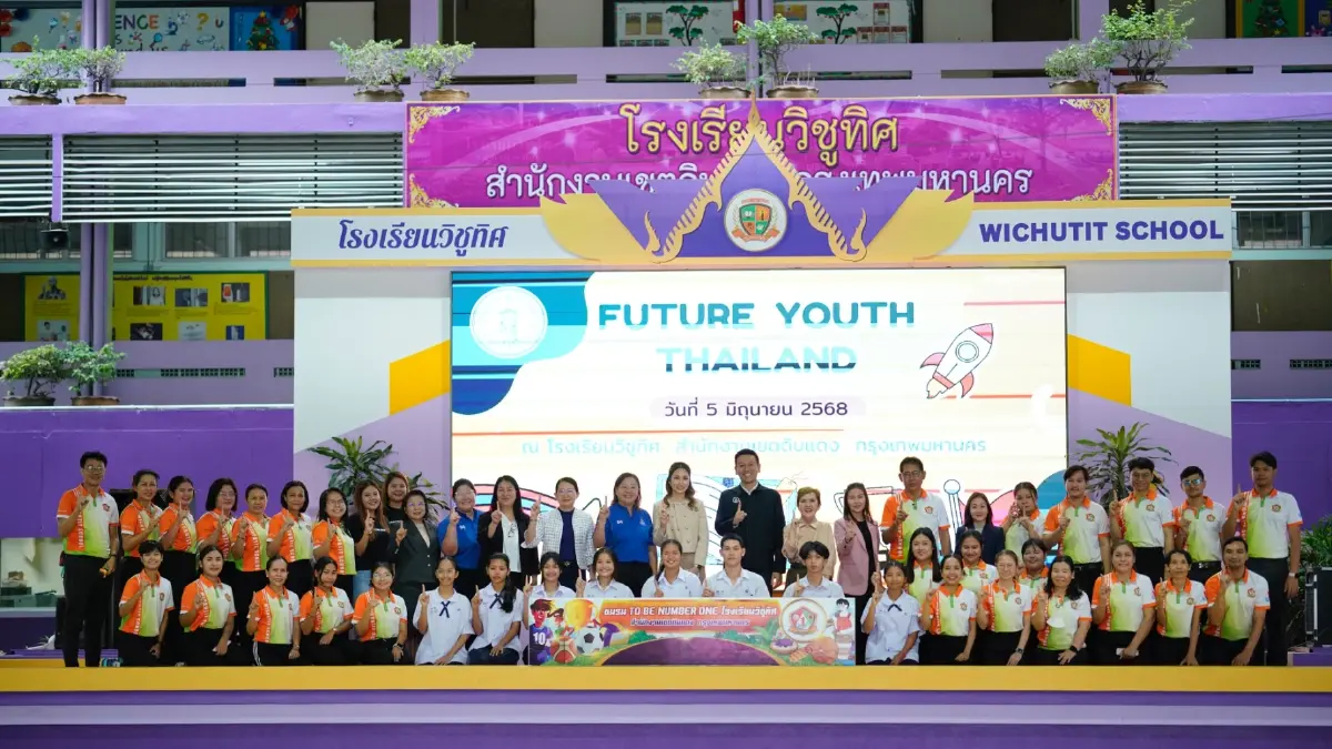 'Future Youth Thailand' เสริมทักษะอนาคต เรียนรู้ได้ทุกที่ ทุกเวลา