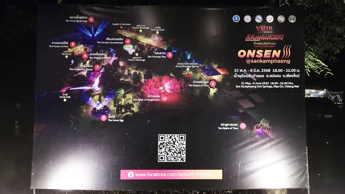 ชมฟรี! 'วิจิตร@เชียงใหม่' สีสันแห่งแสง น้ำพุร้อนสันกำแพง วันนี้ถึง 8 มิ.ย. 68