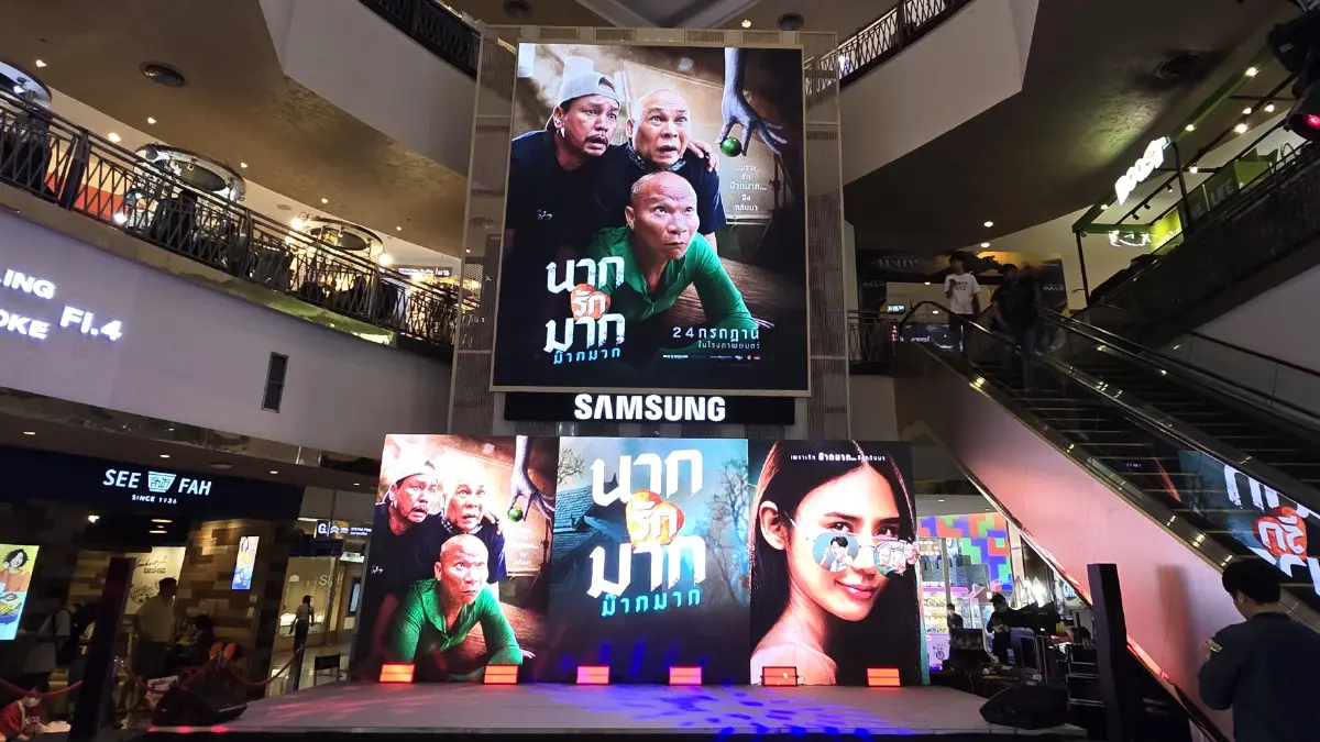 ‘หม่ำ-เท่ง-โหน่ง’ เปิดตัวภาพยนตร์ ‘นากรักมาก ม๊ากมาก’ เข้าฉาย 24 ก.ค. 68