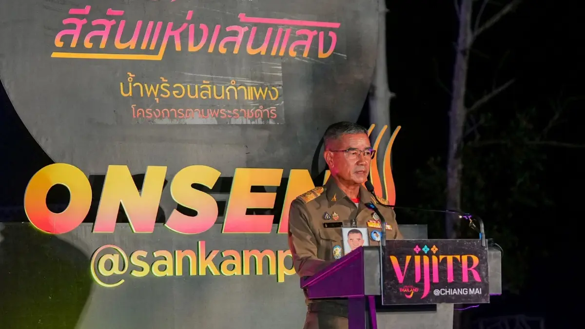 ชมฟรี! 'วิจิตร@เชียงใหม่' สีสันแห่งแสง น้ำพุร้อนสันกำแพง วันนี้ถึง 8 มิ.ย. 68