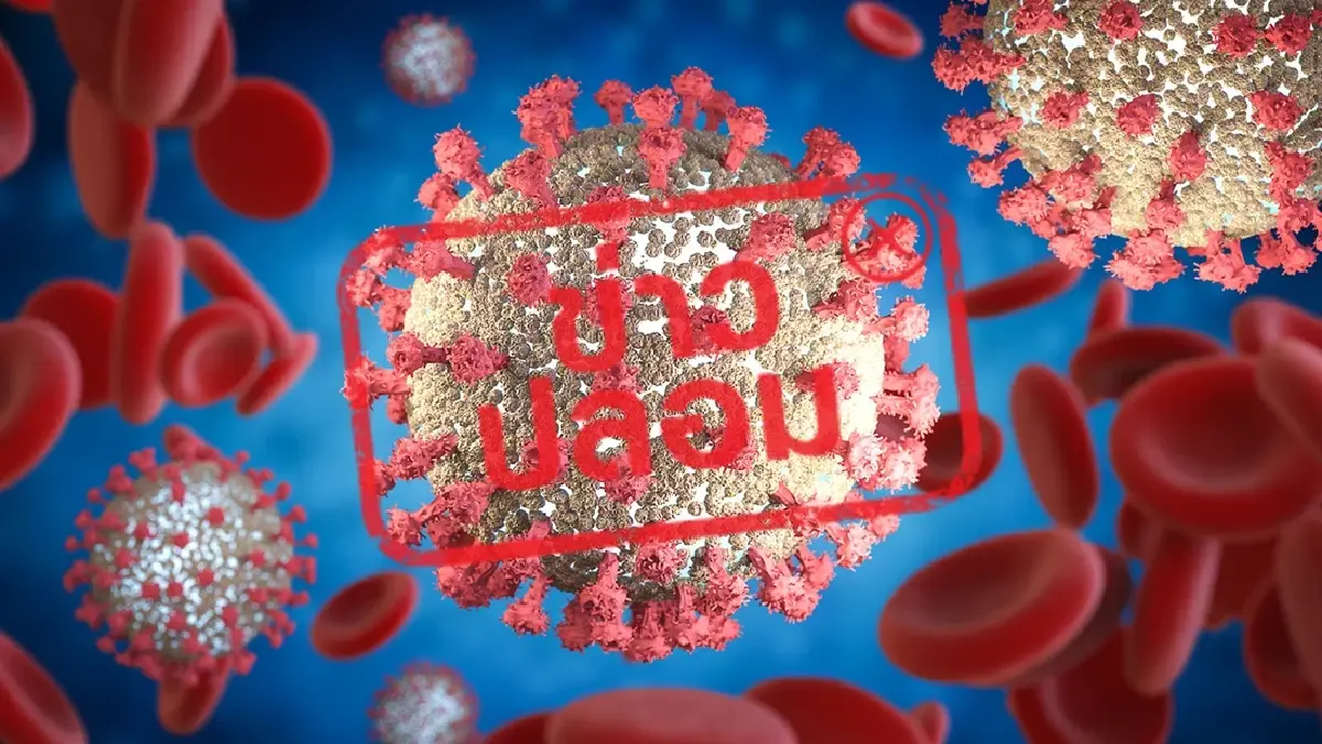 สสจ.ศรีสะเกษ ยันไร้ผู้ป่วยแอนแทรกซ์ในพื้นที่ ขออย่าตื่นตระหนก