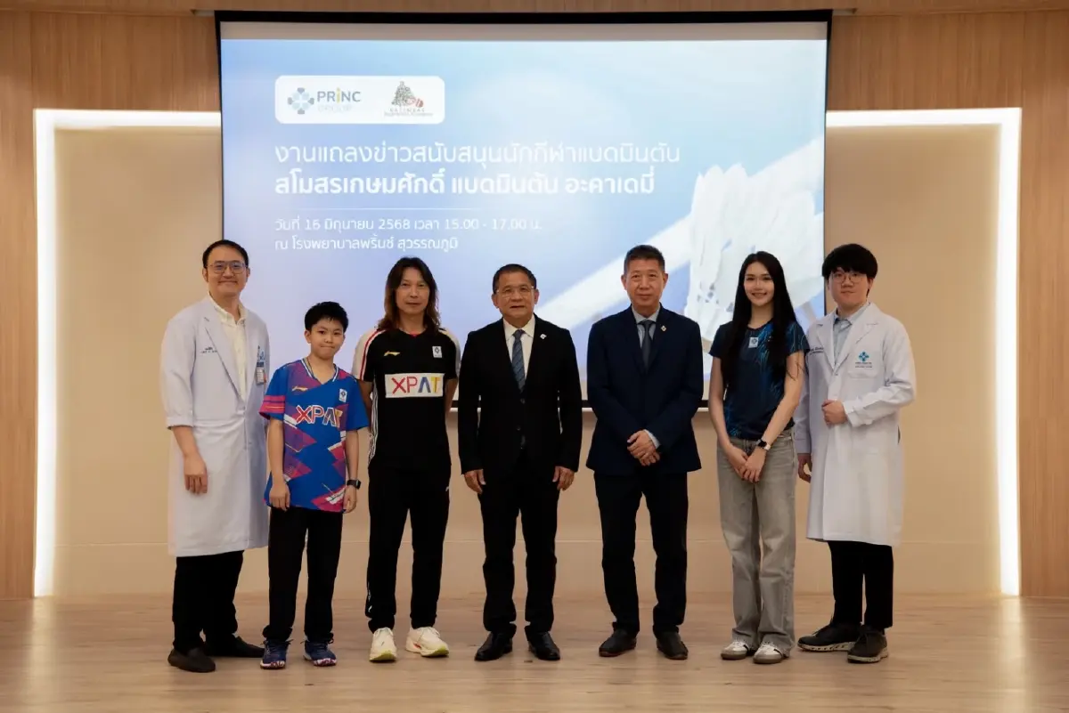 PRINC Group หนุน 'พิงค์-พิชฌามลณ์' เตรียมร่างกายก่อนลุย World Tour 2025 อเมริกา - แคนาดา