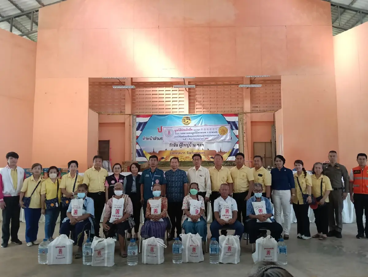 เมตตาธรรมมูลนิธิสกลนคร ร่วม มูลนิธิป่อเต็กตึ๊งกรุงเทพฯ มอบเครื่องอุปโภค สกลนคร