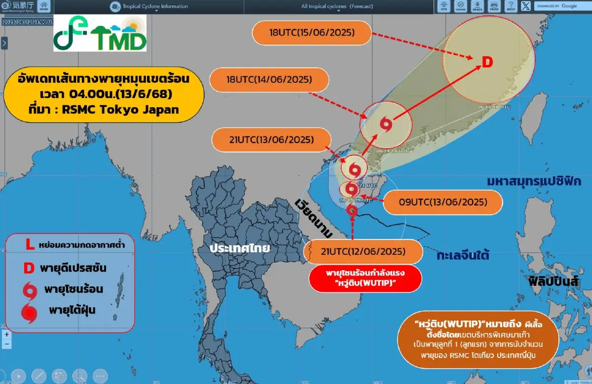พายุเข้า ประกาศล่าสุด ฉ.12 พายุโซนร้อน หวู่ติบ แรงขึ้น ไทยฝนเพิ่ม