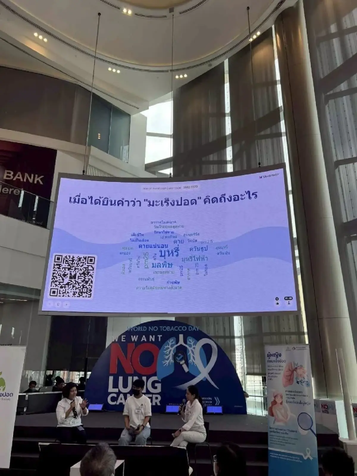 'เสียงของผู้ป่วยมะเร็งปอด - เสียงลมหายใจ เพื่อความหวังในการรักษา'
