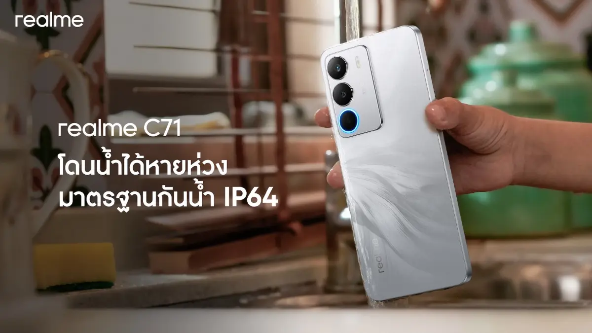 บ๊ายบายพาวเวอร์แบงก์ 'realme C71' มือถือแบตทน ชาร์จไว สบายกระเป๋า