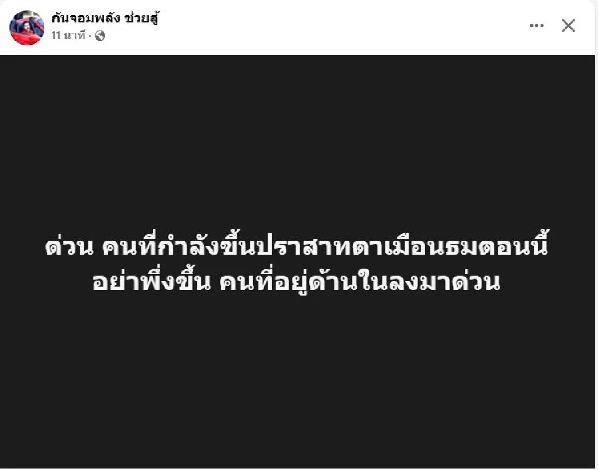 ด่วน! ตึงเครียดปราสาทตาเมือนธม ทหารไทย-กัมพูชา เผชิญหน้า