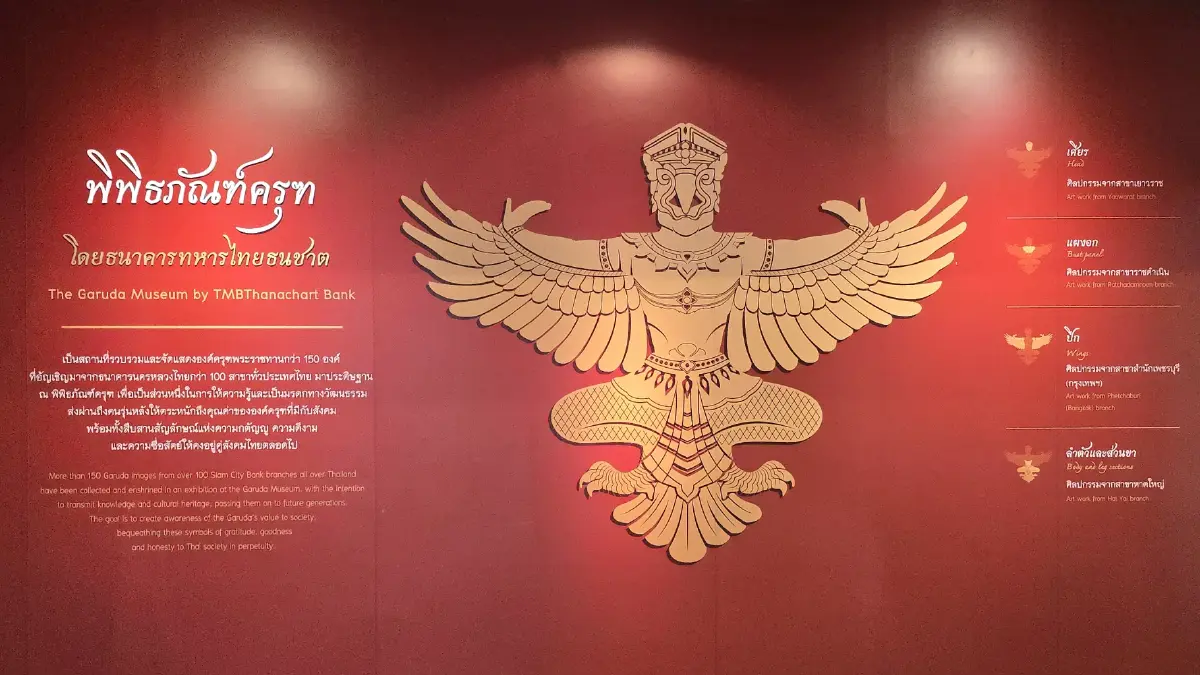 ชวนเที่ยว ‘พิพิธภัณฑ์ครุฑ’ เดือนสิงหา 68 รับของที่ระลึกจำนวนจำกัด