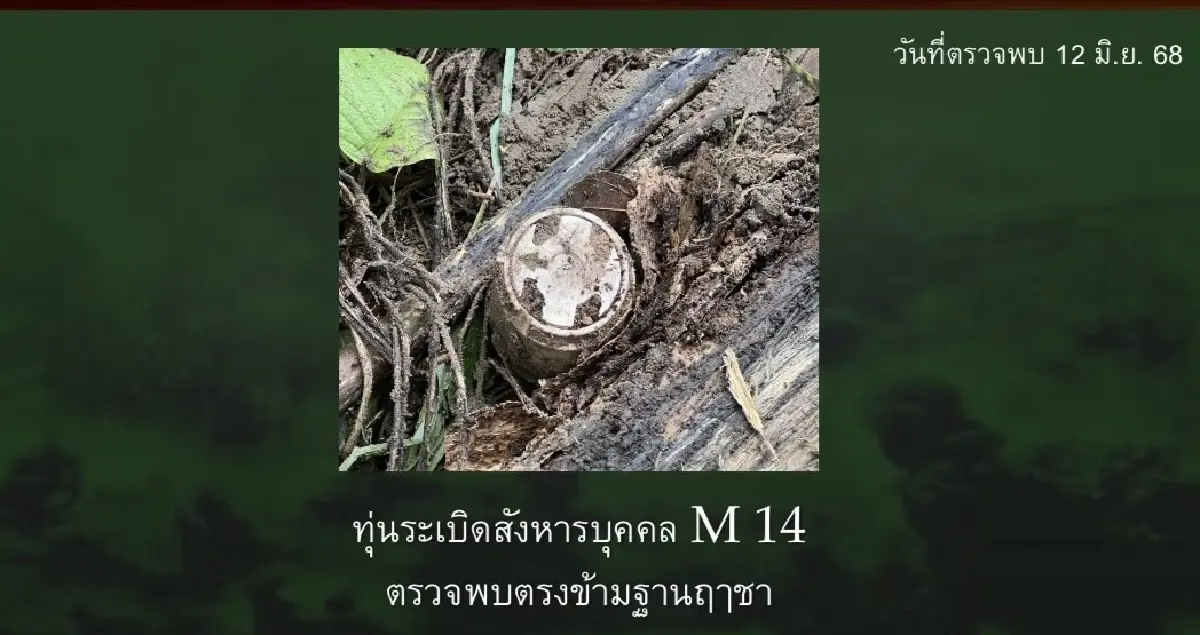 ทภ.2 ลงพื้นที่ช่องบก เก็บหลักฐานไล่ไทม์ไลน์ พบระเบิดสังหารบุคคลถี่ยิบ