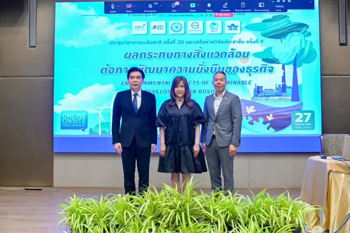 DPU จัดใหญ่! ประชุมระดับชาติ ดัน \'สิ่งแวดล้อม & ธุรกิจยั่งยืน\'