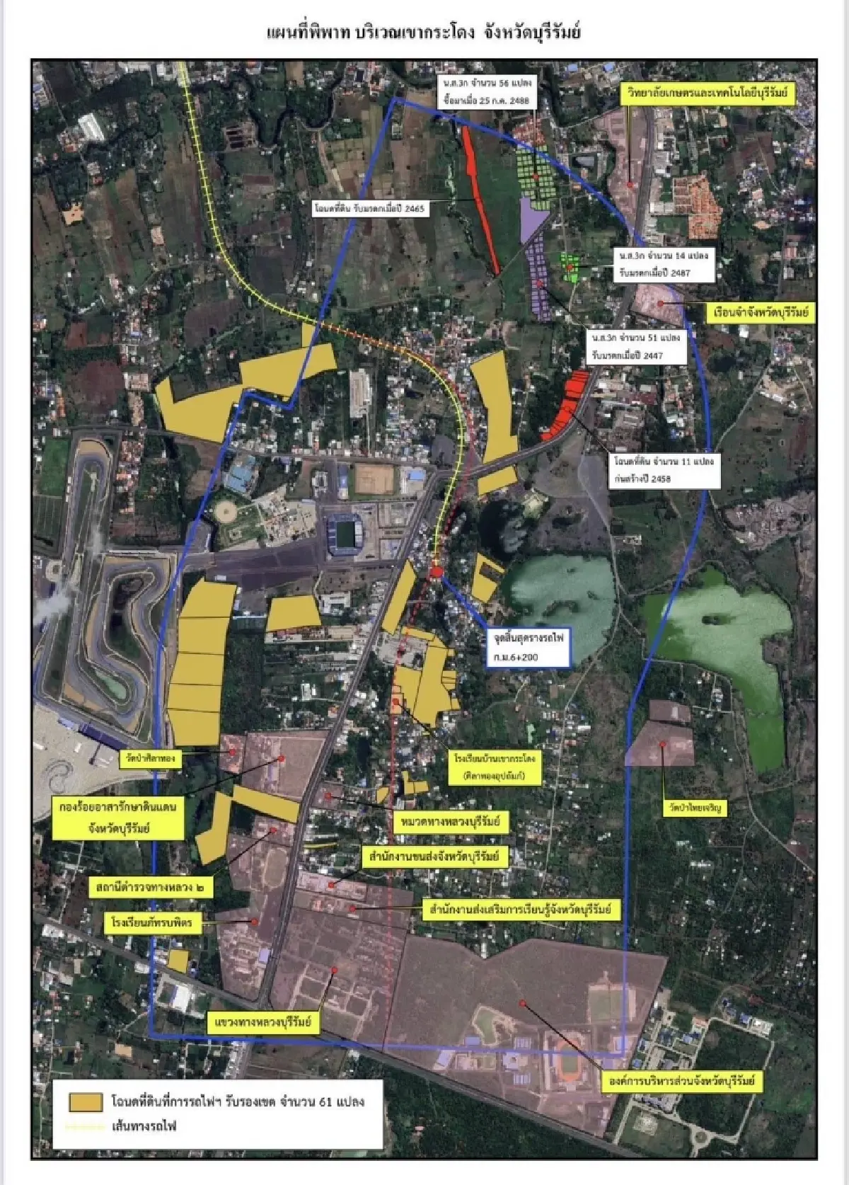 ศาล ปค.ไม่รับคำฟ้อง รฟท.ปมฟ้อง กรมที่ดิน คดีพิพาท 'เขากระโดง'
