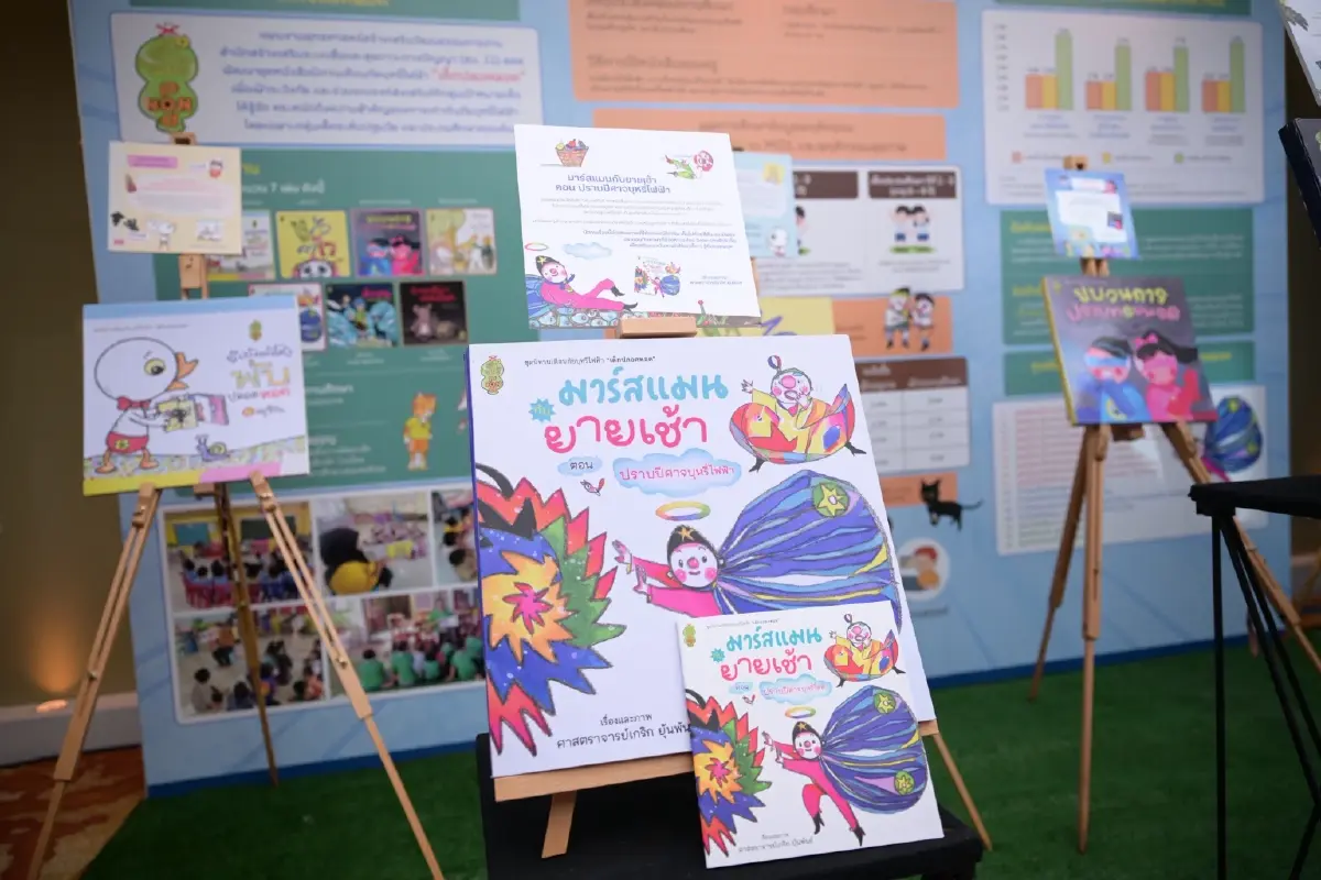 \'เด็กปลอดพอด\'นิทานสุดเจ๋ง! ช่วยเด็กฉลาดรู้ทันสื่อ โทษบุหรี่ไฟฟ้า