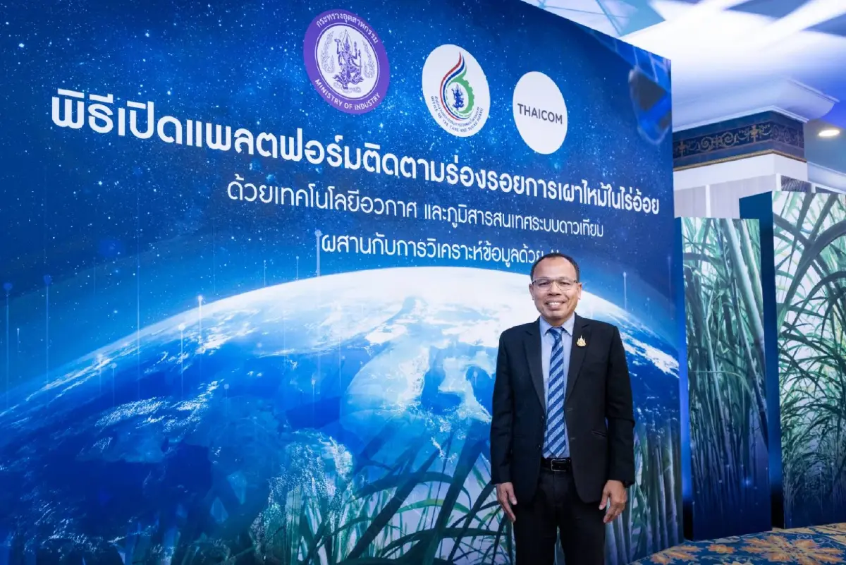 ไทยคมชู “สเปซ เทค” เปิดตัวแพลตฟอร์มตรวจการเผาไร่อ้อยด้วยดาวเทียม