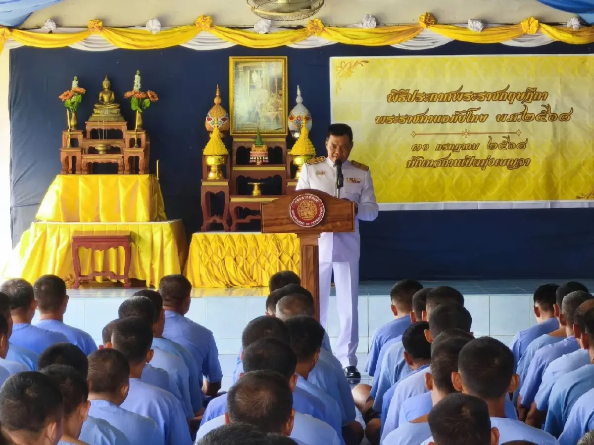พระบาทสมเด็จพระเจ้าอยู่หัว พระราชทานอภัยโทษ เนื่องในโอกาสวันเฉลิมพระชนมพรรษา 28 ก.ค. 68