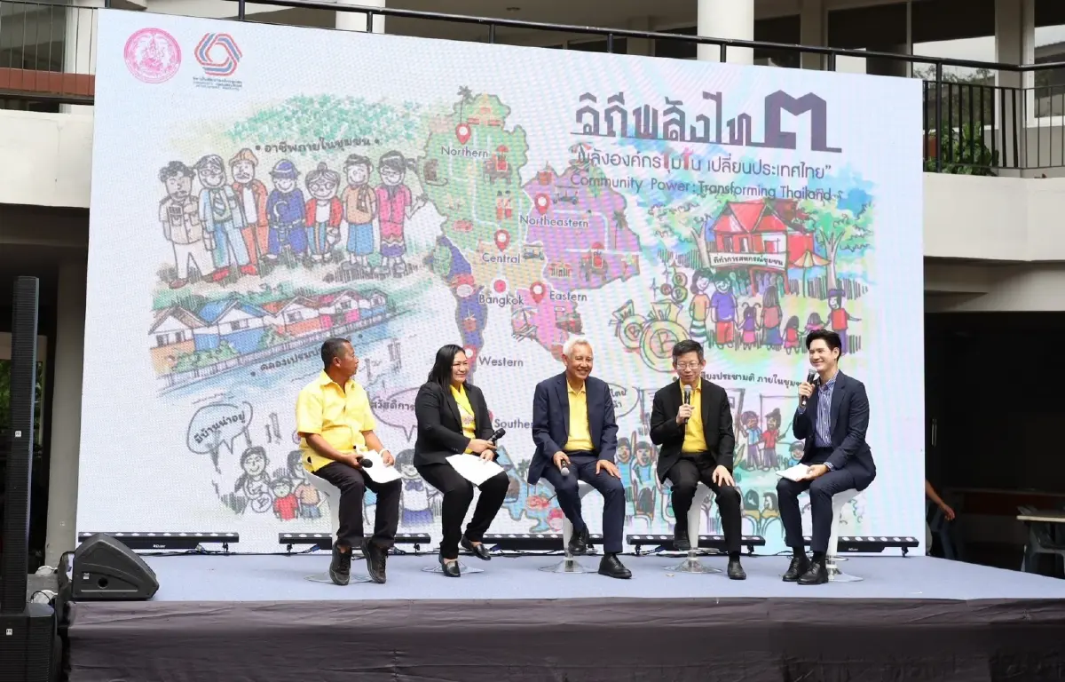 'มหกรรมวิถีพลังไท 3' ระดม 3 แสนองค์กรชุมชน พลังเล็กเปลี่ยนประเทศ