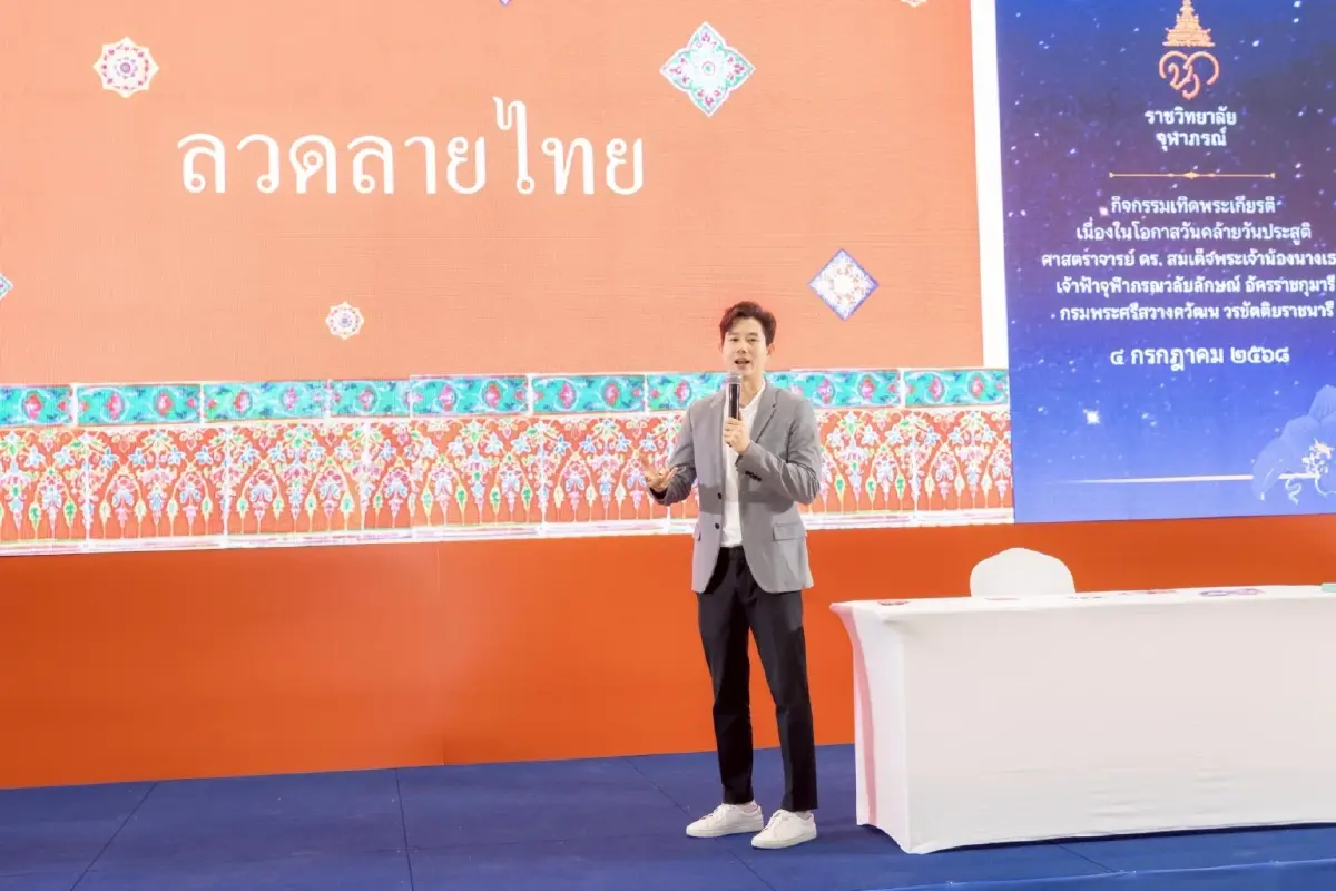 เฉลิมพระเกียรติเจ้าฟ้าจุฬาภรณ์! 'จักรวาลแห่งน้ำพระทัย' จัดเต็มที่ รพ.จุฬาภรณ์