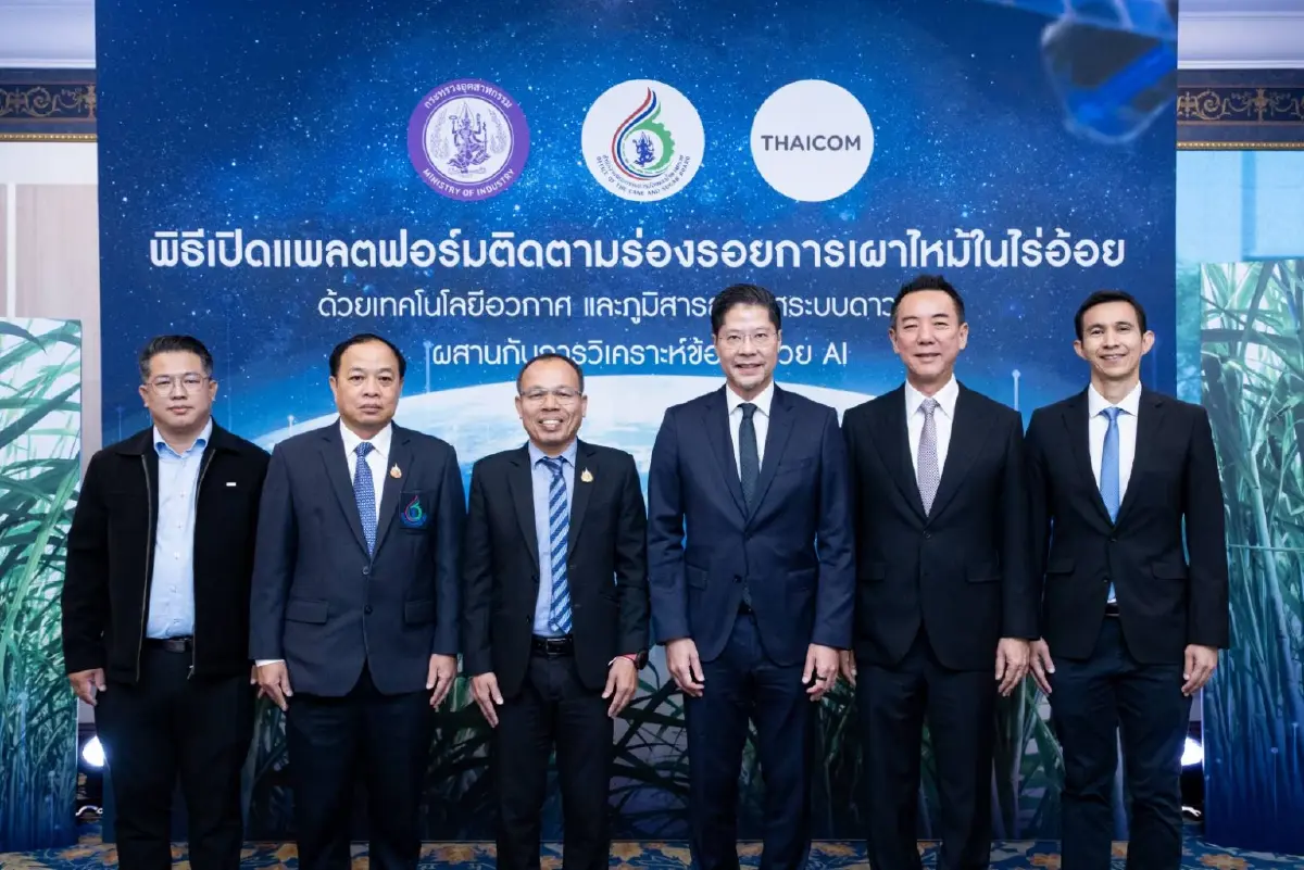 'สอน.-ไทยคม' ร่วมใช้ Space Tech & AI ลุยแก้ PM2.5 ในไร่อ้อย