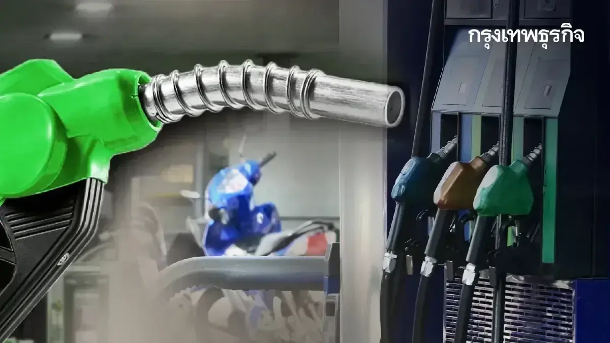 น้ำมันลดคงที่ถูกสุด ราคาน้ำมันวันนี้ 18 ก.ค.68 เบนซิน ดีเซล แก๊สฯ