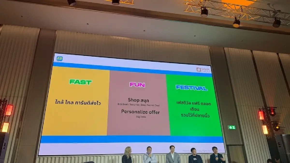 'เบทเตอร์เวย์' ควัก 200 ล้าน ปั้น ‘FRIDAY FAIR’ เสริมแกร่งอีคอมเมิร์ซ