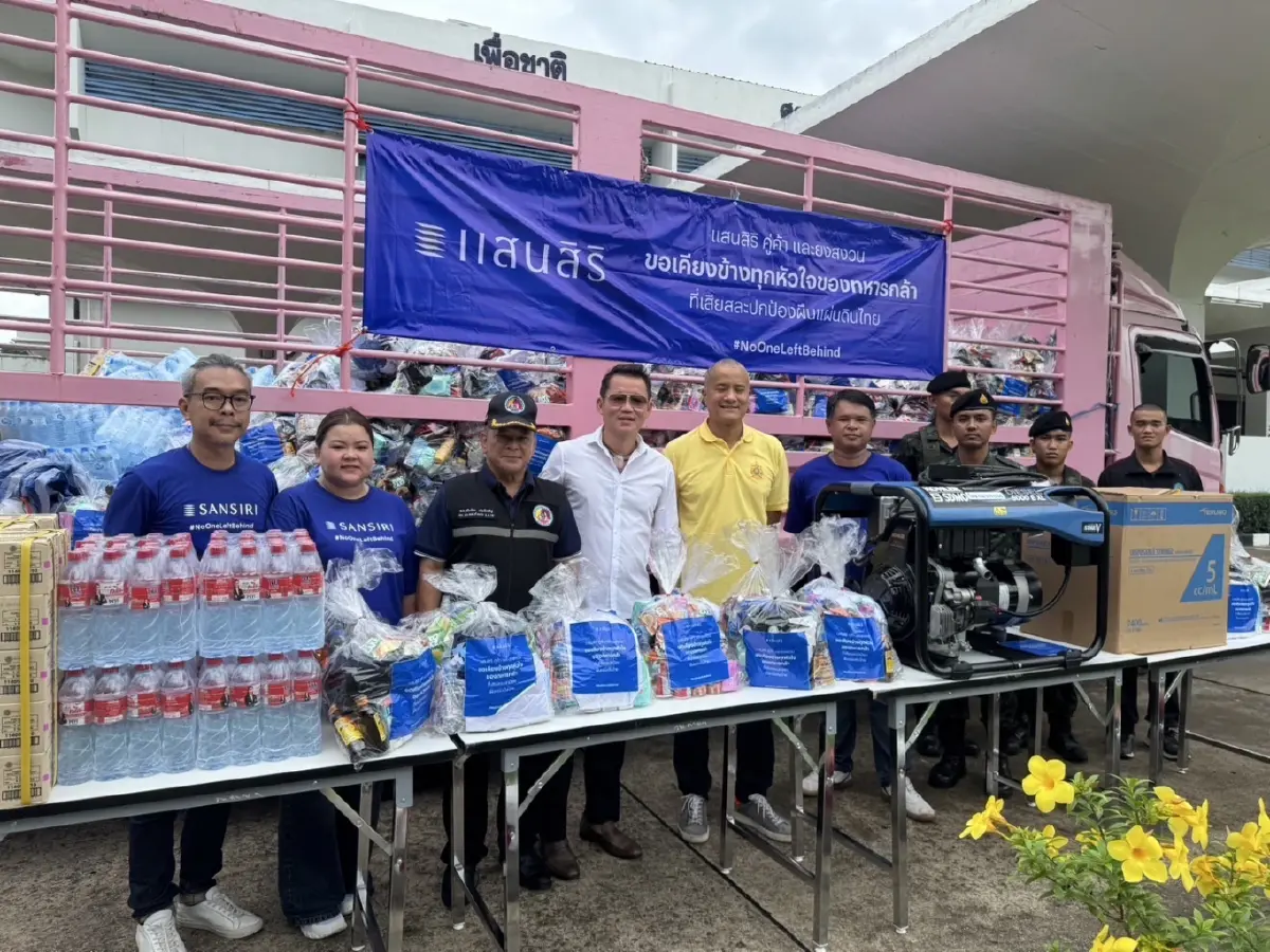 แสนสิริ จับมือยงสงวนระดมพลังแนวหลัง ส่งต่อความห่วงใยถึงทหาร