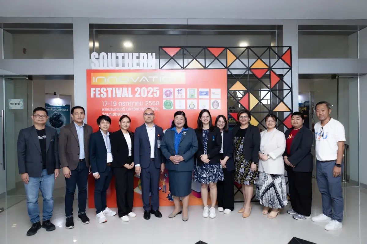 จัดใหญ่! Southern Innovation Fair 2025 ขับเคลื่อนด้วยวิจัย-นวัตกรรม