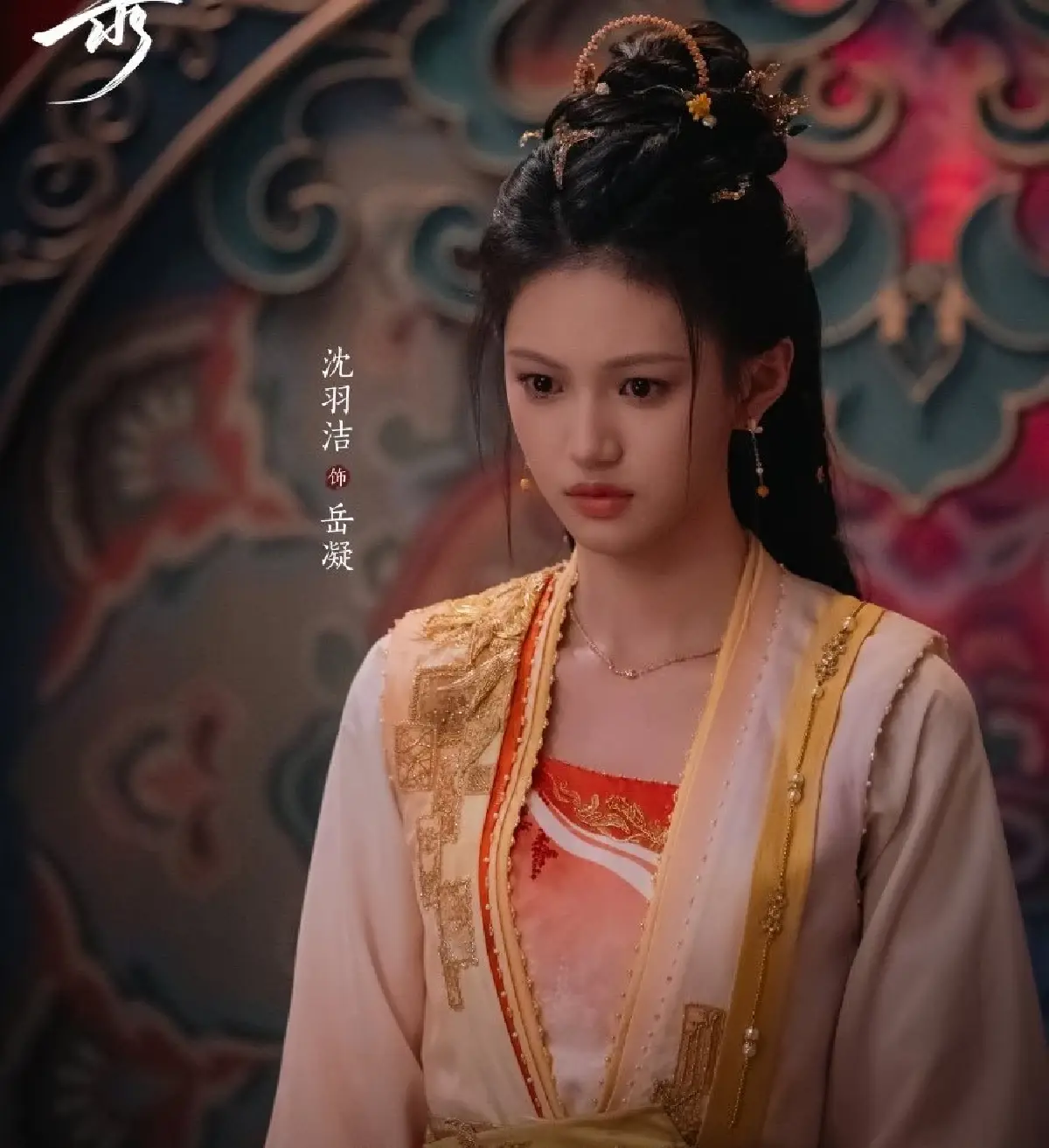 บันทึกหิมะแห่งรุ่งอรุณ 朝雪录 ซีรีส์จีนแนวสืบสวน-ชันสูตร หาความจริง