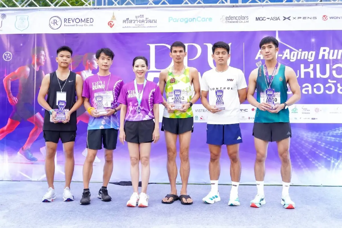 'วิ่งกับหมอ ชะลอวัย' DPU  ระดมทุนช่วยมูลนิธิศรีสวางควัฒนฯ