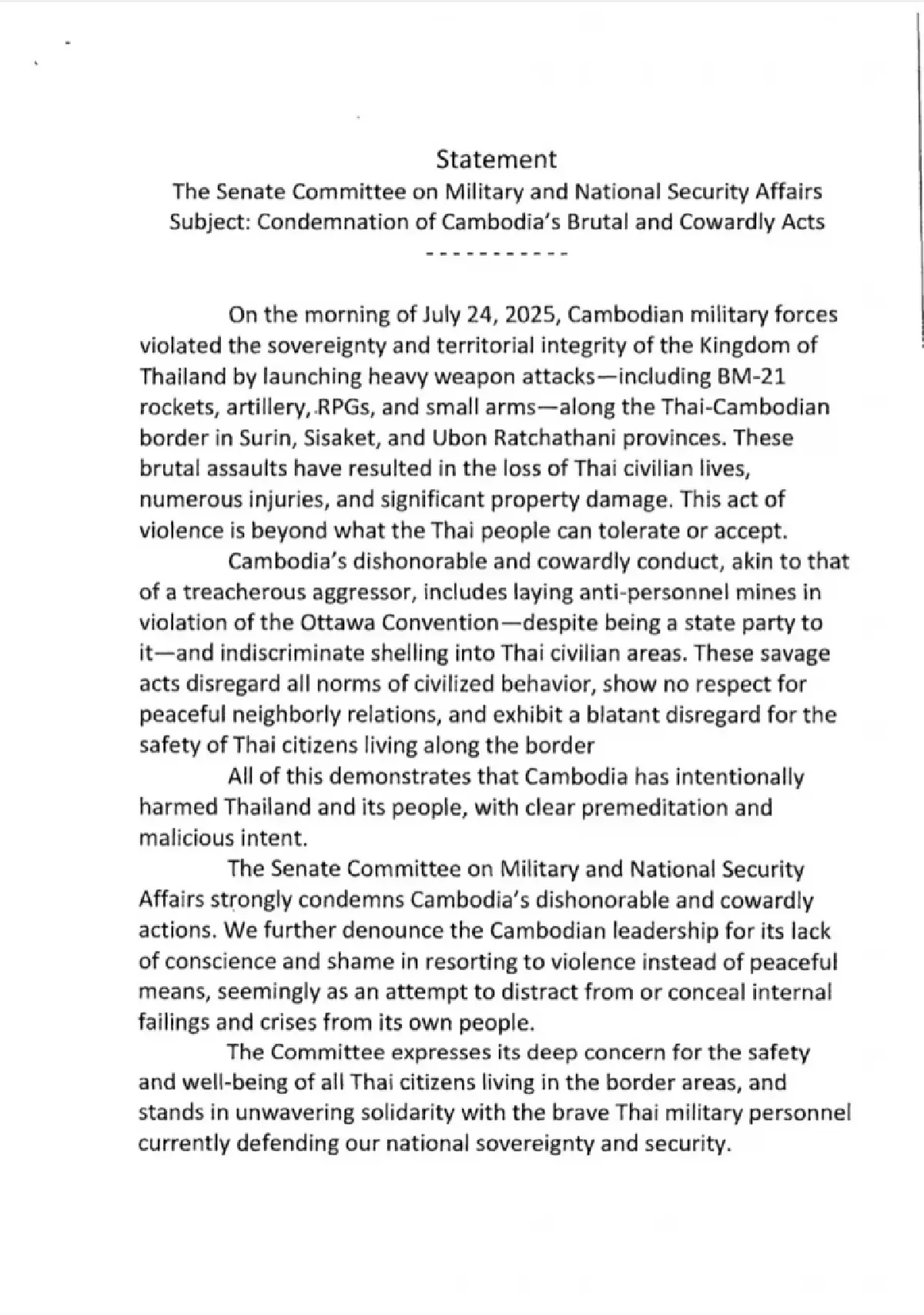 กมธ.ทหารและความมั่นคง วุฒิสภา ประณาม'กัมพูชา' ไร้เกียรติ-ขัดอนุสัญญา