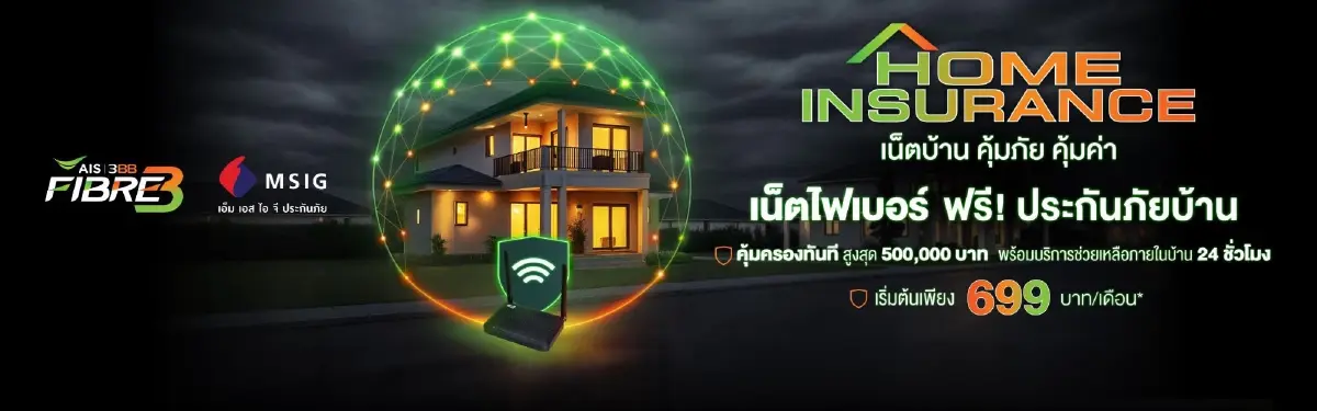 เอไอเอส เร่งเครื่องเน็ตบ้านครึ่งปีหลัง ชูพรีเมียร์ลีก-เน็ตแรงแม่เหล็กดันลูกค้าโต