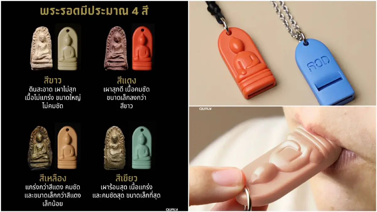 จาก 'พระรอด' สู่ 'พารอด' แผ่นดินไหวเป็นจุดเริ่มต้น นกหวีดพุทธศิลป์รักษ์โลก