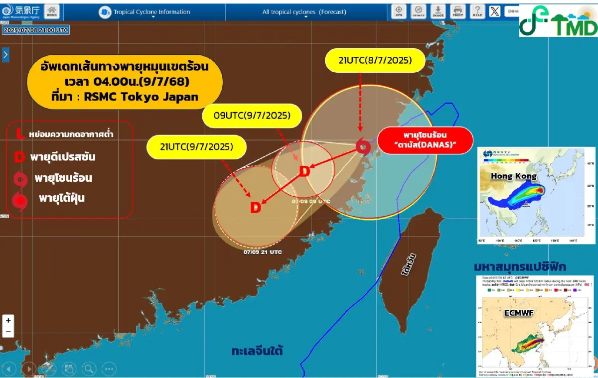 ประกาศกรมอุตุ ฉบับล่าสุด จับตาเส้นทางพายุดานัส มรสุมพัดปกคลุมไทย